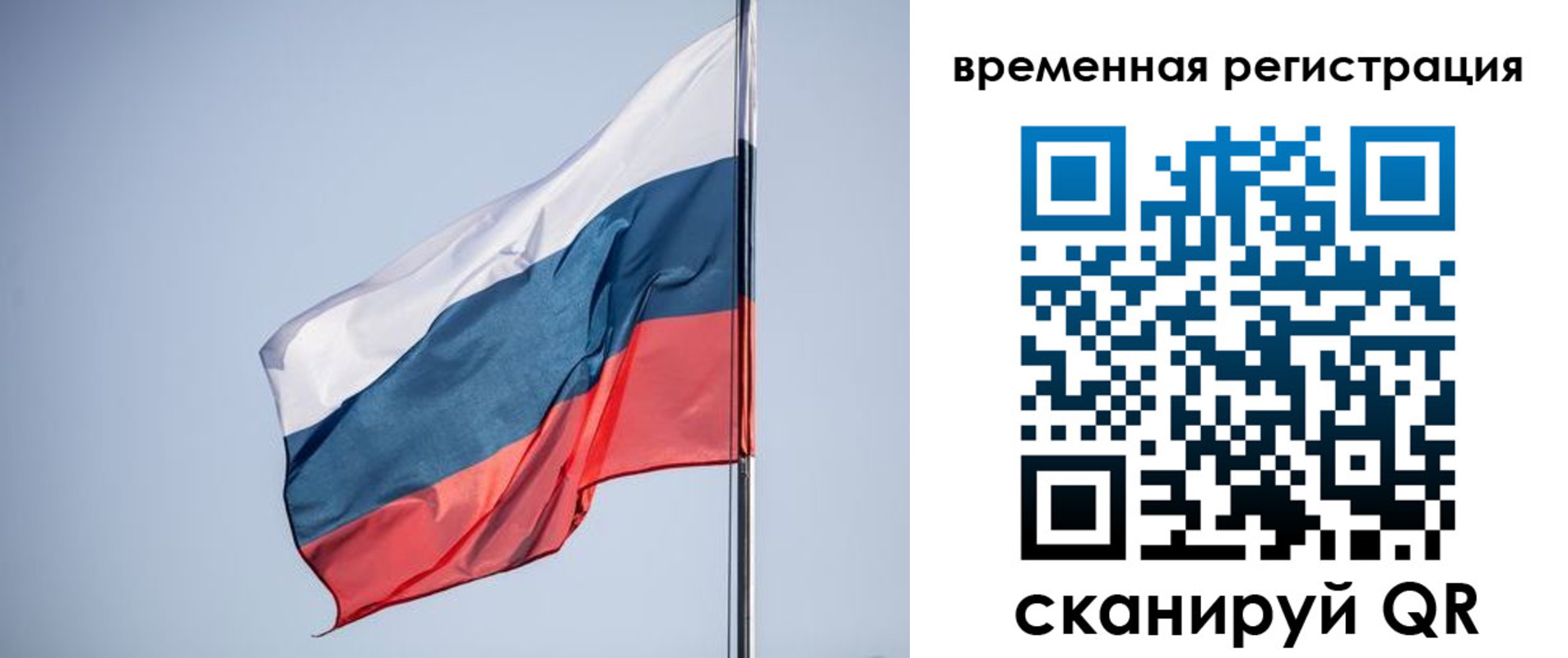 временная регистрация поиск в Курчалом