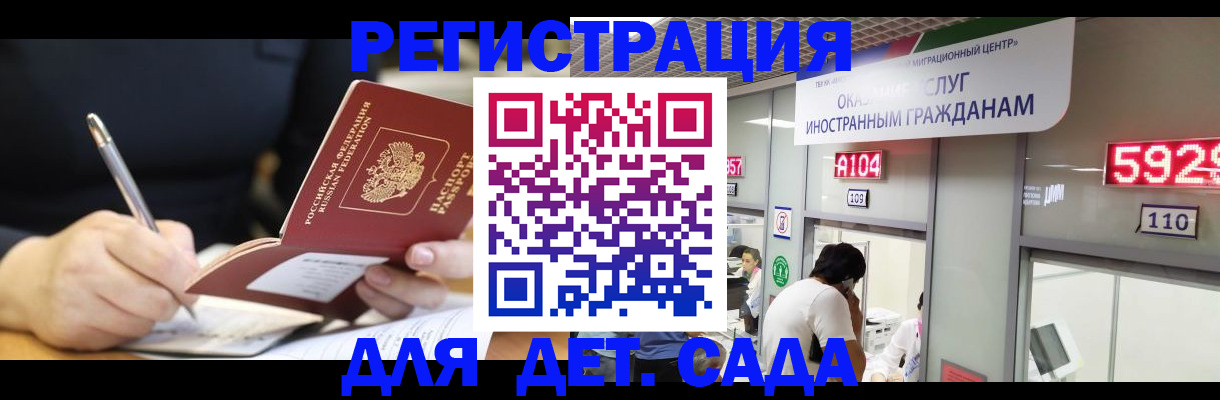 прописка ребенка в Курчалом