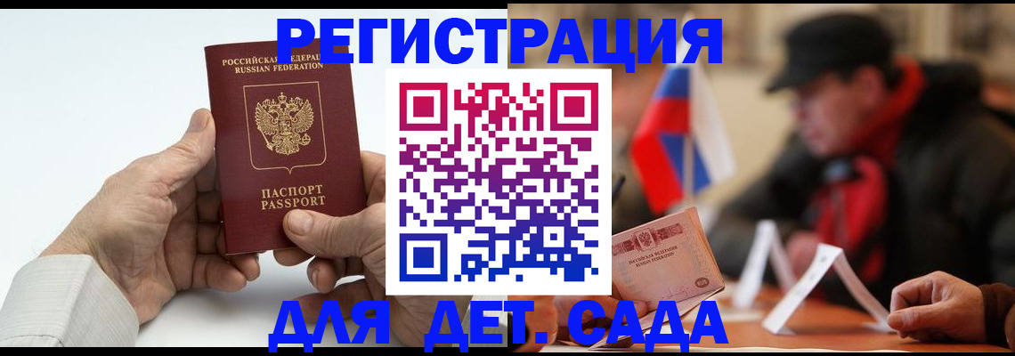 регистрация в Курчалом