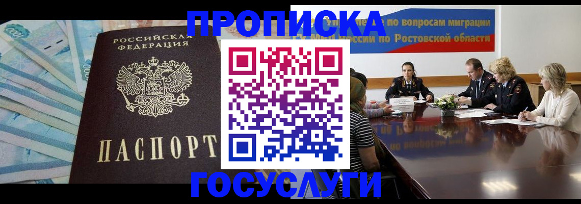 временная регистрация собственник в Курчалом